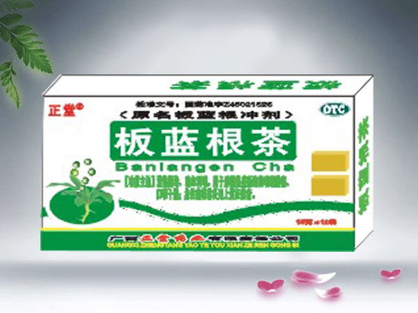 板藍(lán)根茶