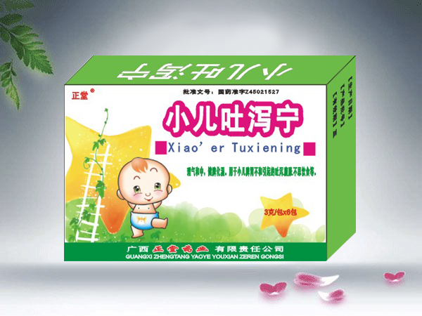 小兒吐瀉寧