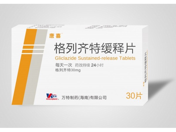 唐喜（格列齊特緩釋片）