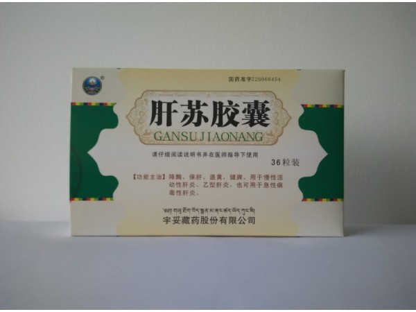 肝蘇膠囊