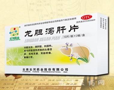 龍膽瀉肝片