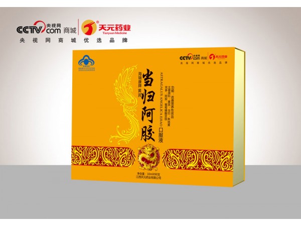 黃芪當(dāng)歸阿膠口服液