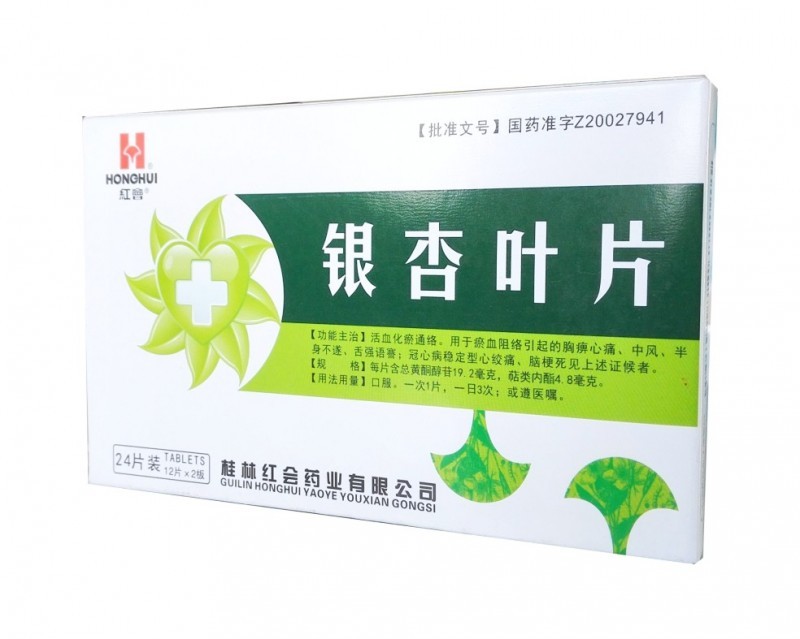 銀杏葉片