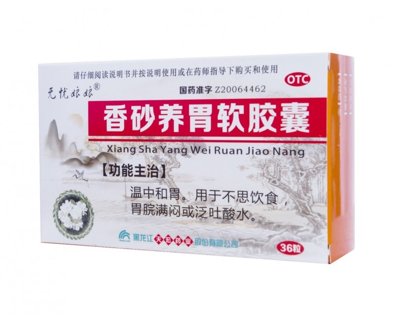 香砂養(yǎng)胃軟膠囊