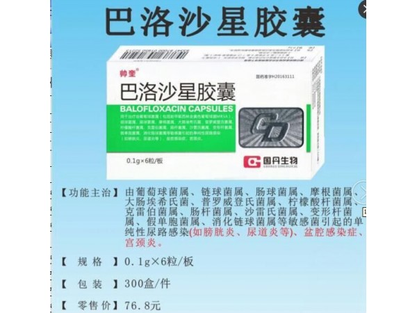 各種臨床品種