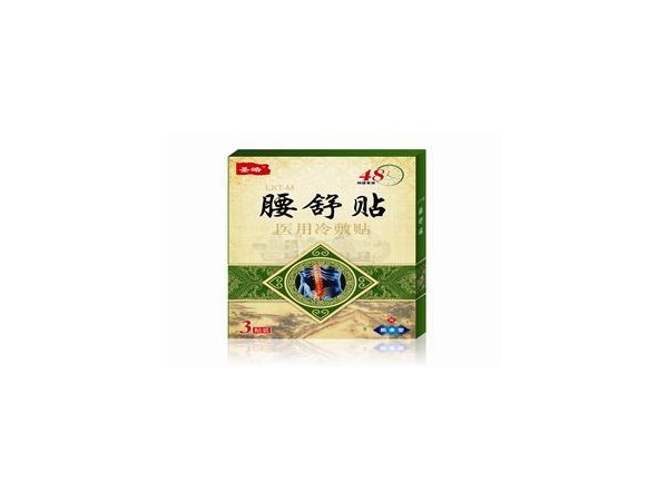 腰舒貼-防水型