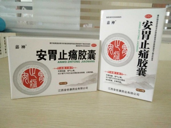 安胃止痛膠囊