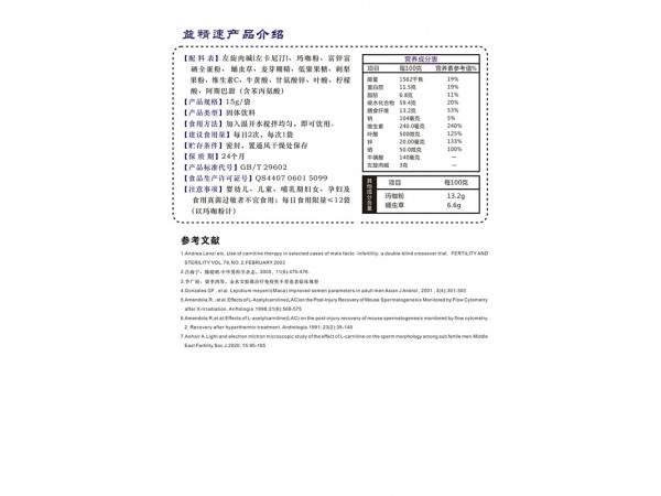 益精速? 男性備孕營(yíng)養(yǎng)素