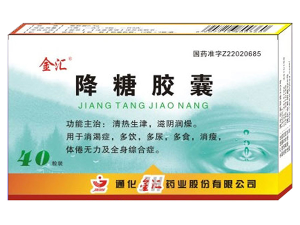 降糖膠囊
