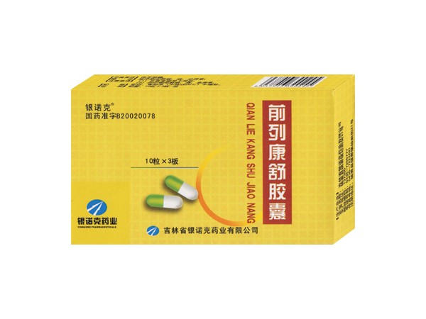 前列康舒膠囊