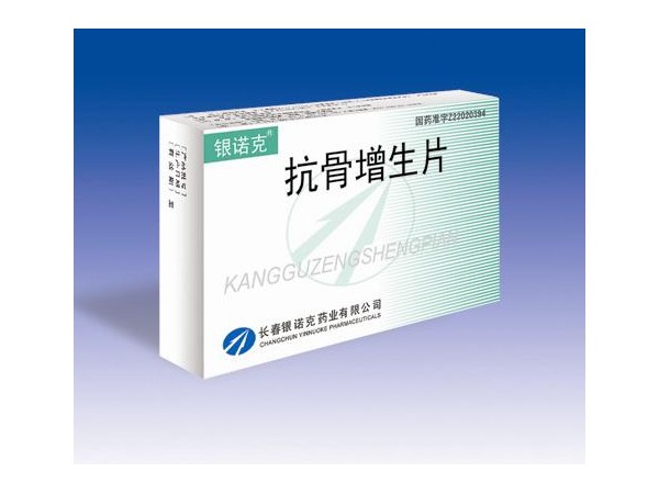 抗骨增生片