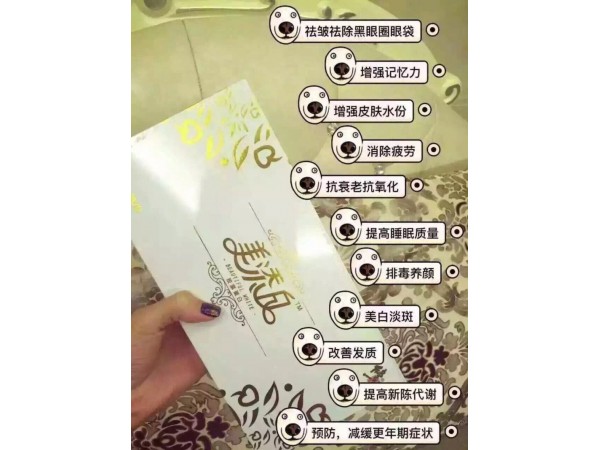 修正美添白