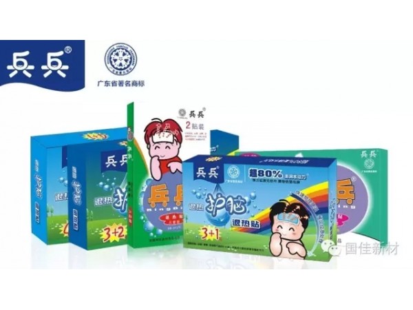 退熱貼