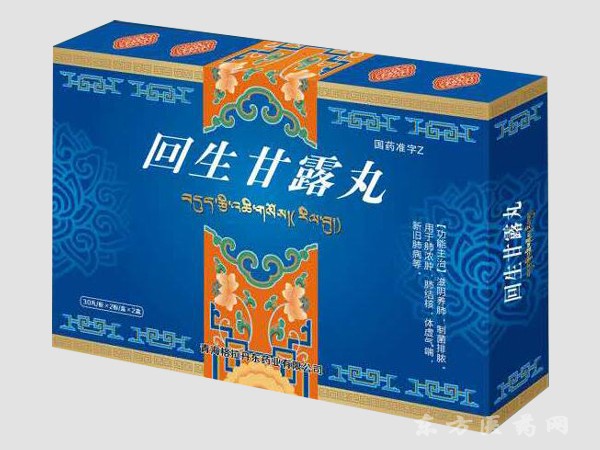 回生甘露丸
