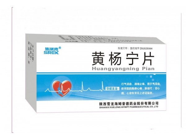 黃楊寧片