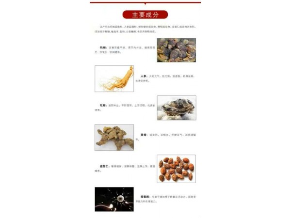瑪咖精固飲招商