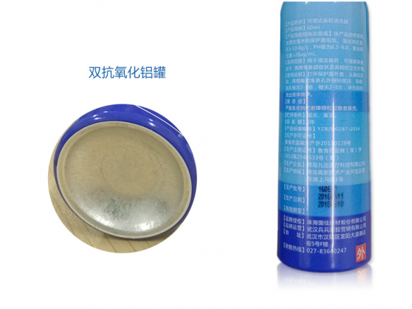 鼻腔清洗器