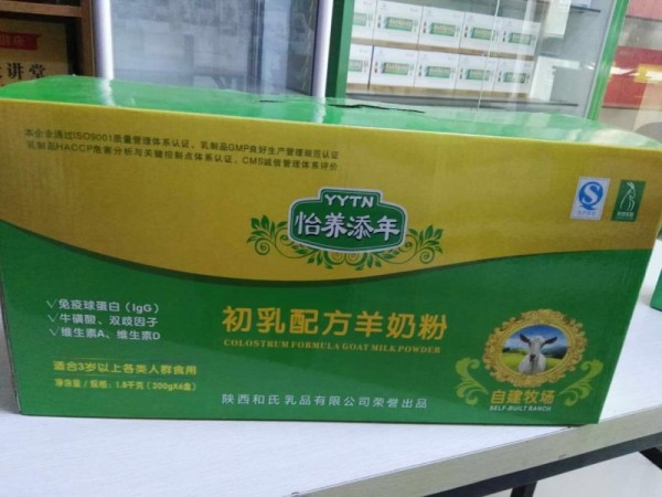 和氏羊奶粉 初乳羊奶粉