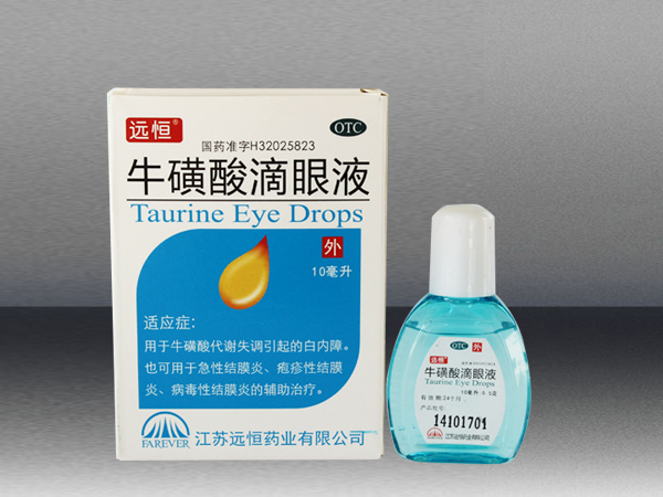 牛磺酸滴眼液