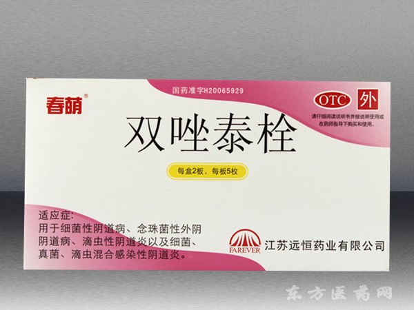 雙唑泰栓