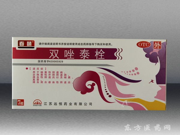 雙唑泰栓