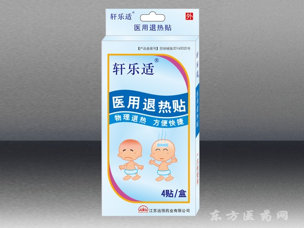 醫(yī)用退熱貼