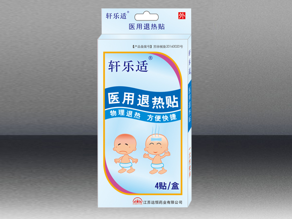 醫(yī)用退熱貼