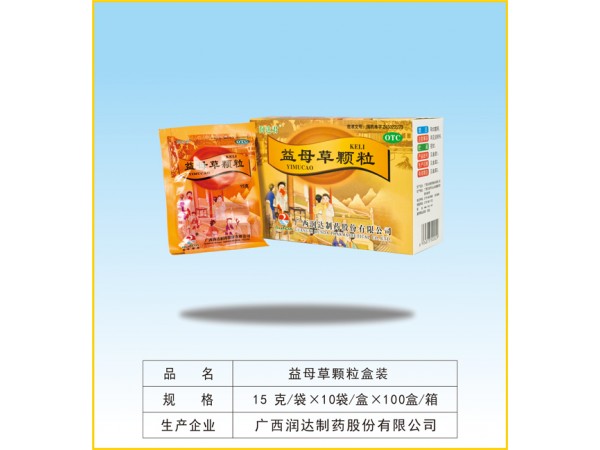 潤(rùn)達(dá)君益母草顆粒