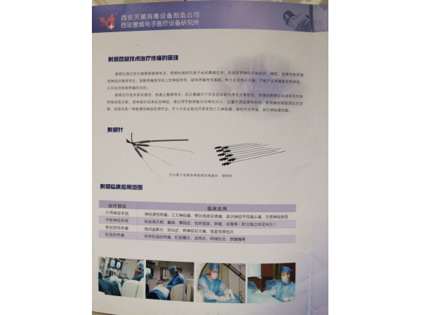 射頻控溫熱凝器 射頻機