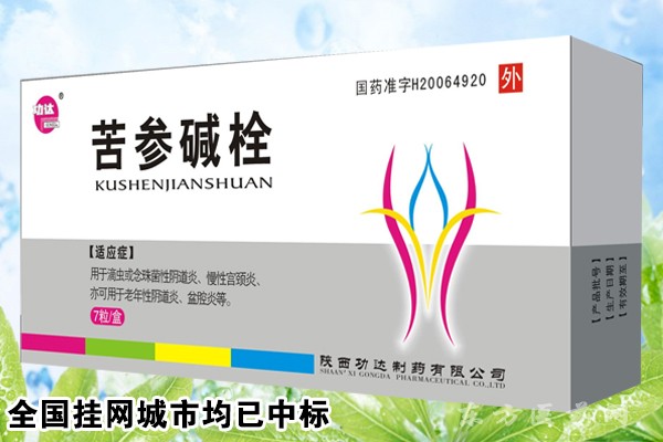 苦參堿栓