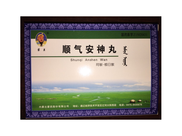 順氣安神丸
