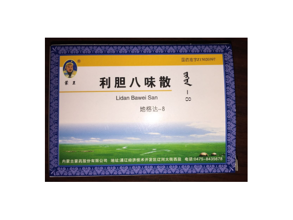 利膽八味散（肝膽類(lèi)）