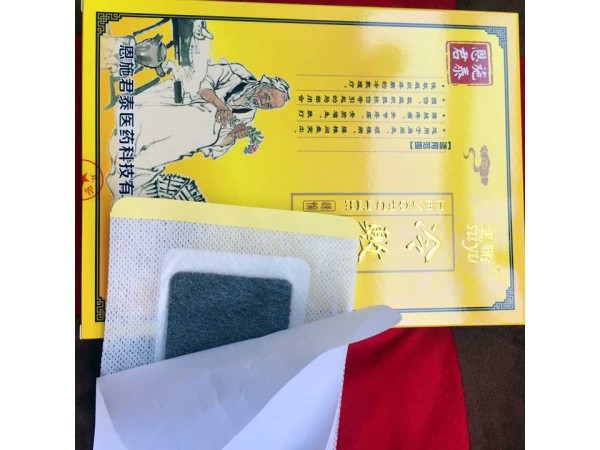 速愉冷敷貼