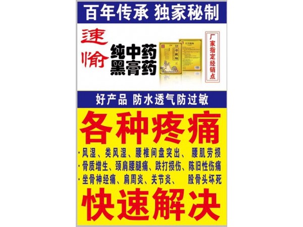 速愉冷敷貼