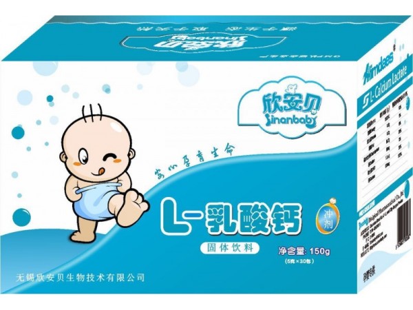 欣安貝牌L-乳酸鈣