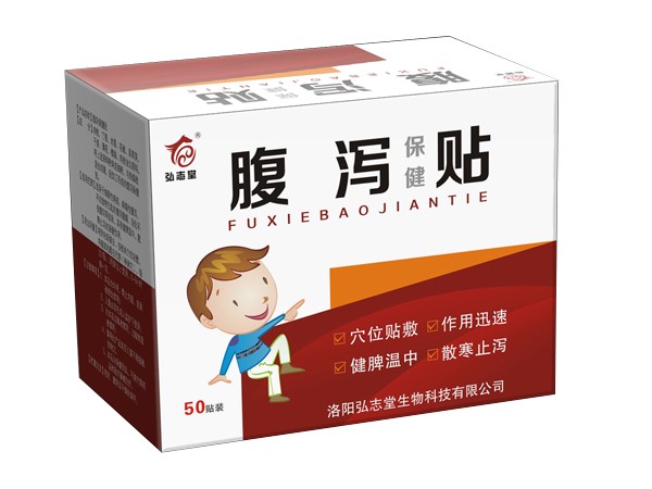 腹瀉保健貼