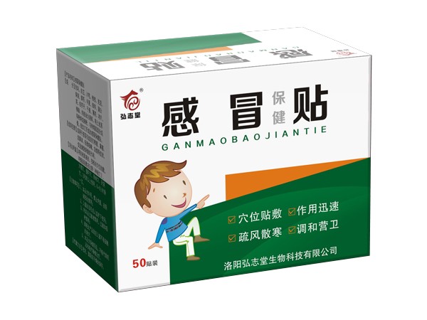 感冒保健貼