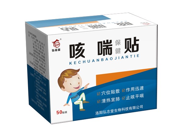 咳喘保健貼