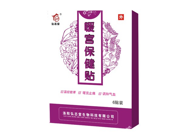 暖宮保健貼