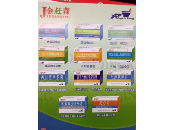 新一代胃藥，維U顛茄鋁III
