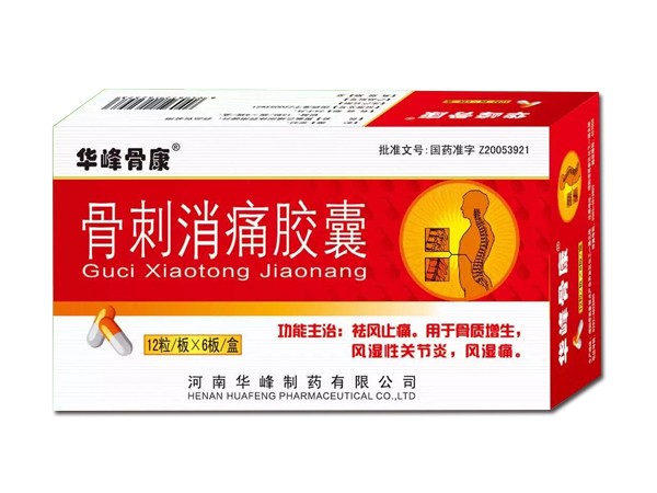 骨刺消痛膠囊 72粒裝
