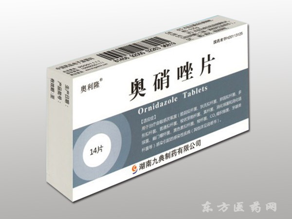奧硝唑片
