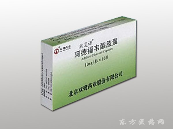 阿德福韋酯膠囊