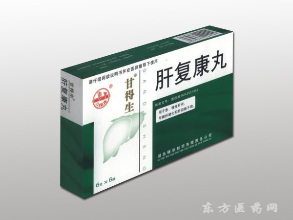 肝復(fù)康丸