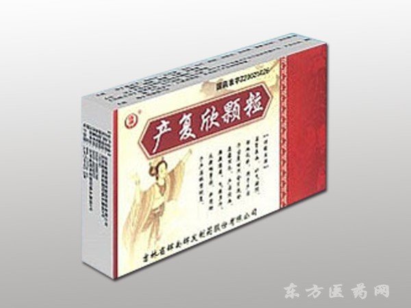 產(chǎn)復(fù)欣顆粒