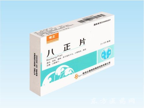 八正片