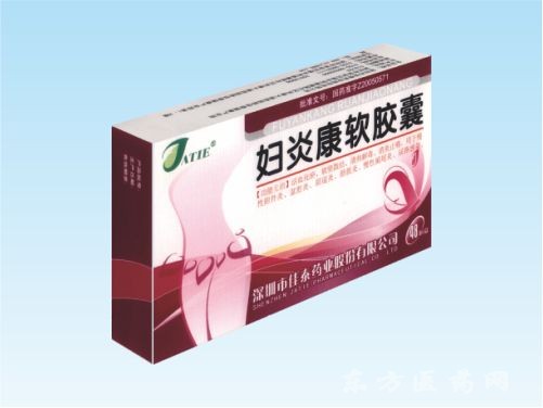 婦炎康軟膠囊