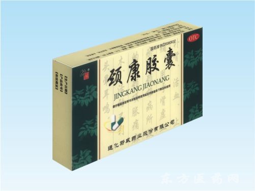 凈石靈膠囊