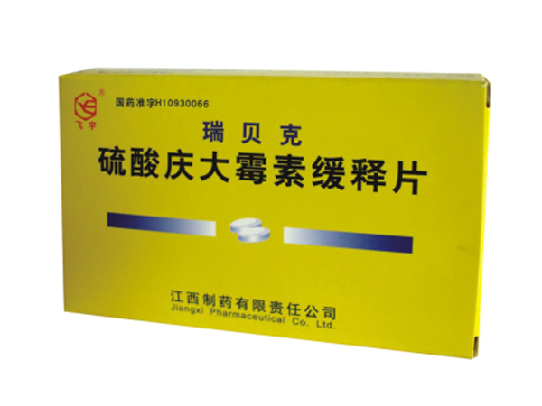 硫酸慶大霉素霉素緩釋片