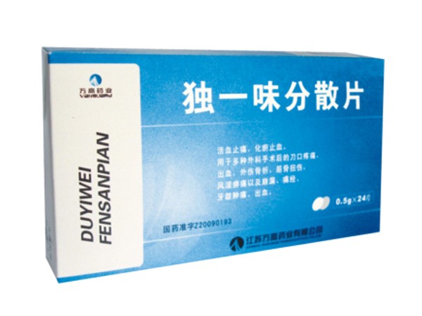獨一味分散片